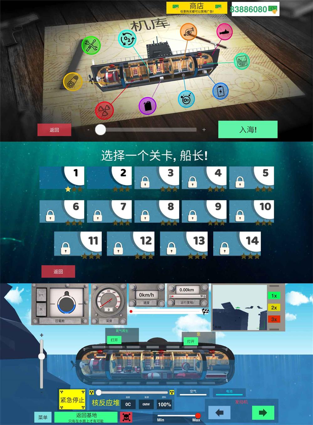 模拟游戏 核潜艇模拟器-天逸网创社