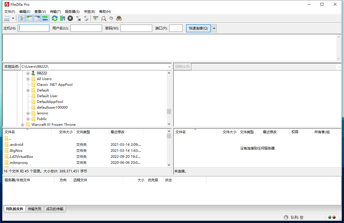 FileZilla PRO v3.68.0专业版-天逸网创社