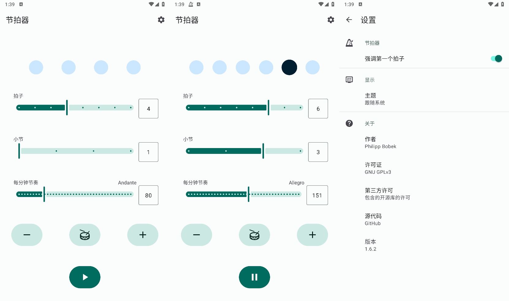 安卓Metronome节拍器v1.62-天逸网创社