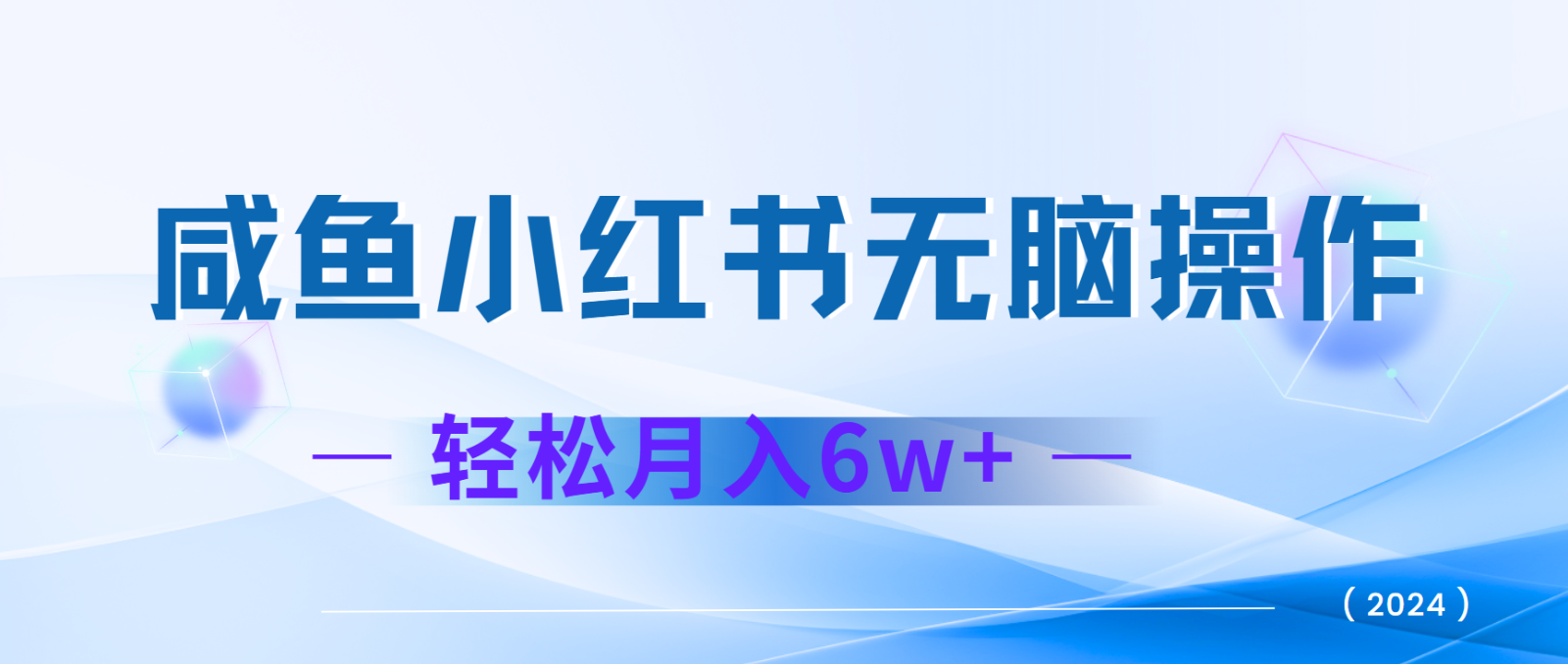 7天赚了2.4w，年前非常赚钱的项目，机票利润空间非常高，可以长期做的项目-天逸网创社