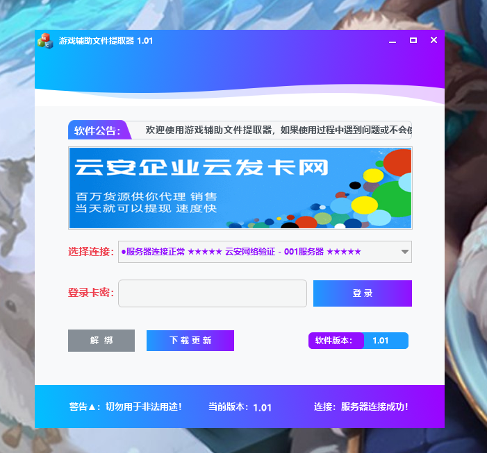 免费网络验证一键加密-天逸网创社