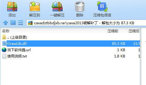 CAXA数控车2020破解文件 32位/64位-天逸网创社